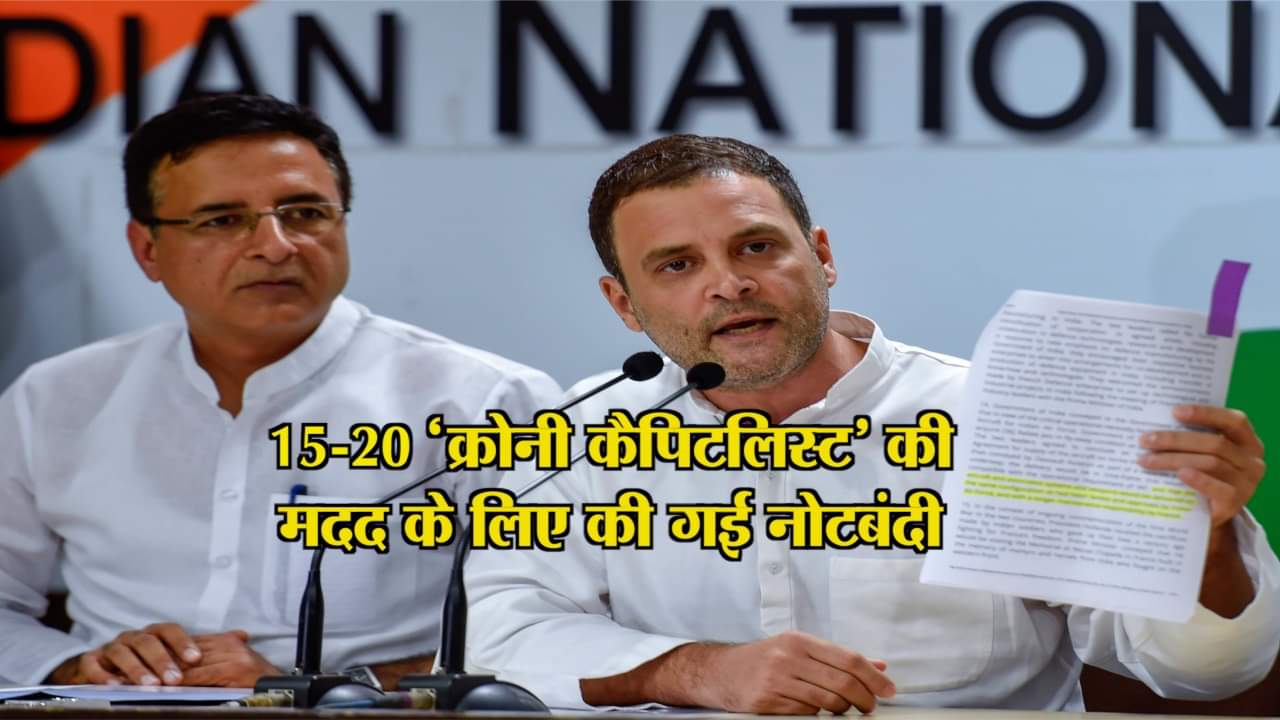 राहुल