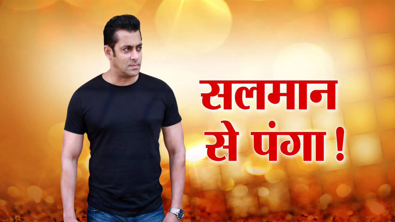 सलमान खान