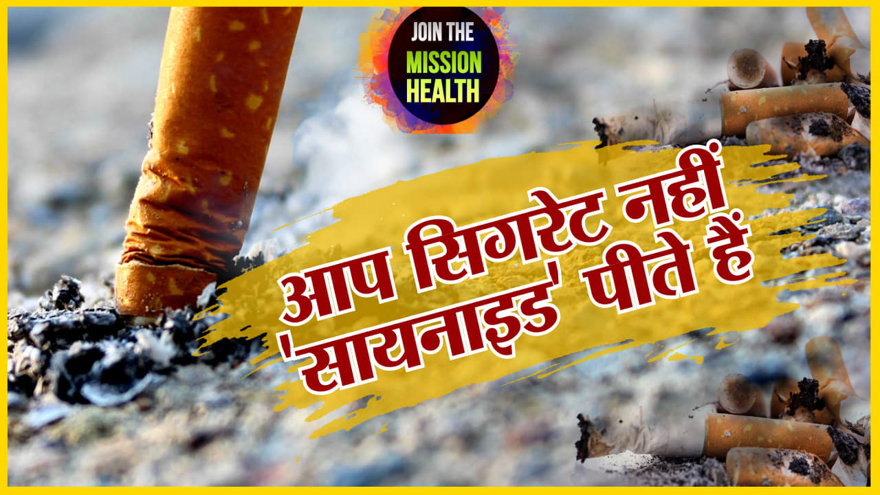 धूम्रपाान