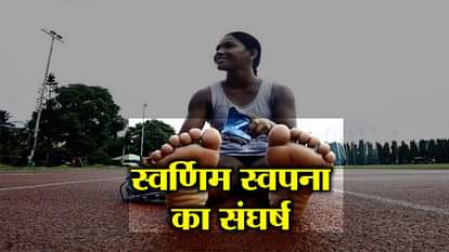 GOLDEN GIRL SWAPNA STRUGGLE STORY, HAS SIX FINGERS IN FEET