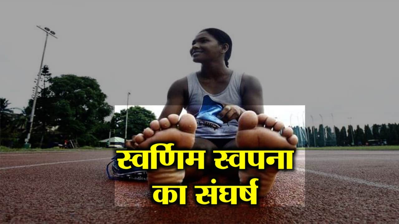 स्वपना बर्मन