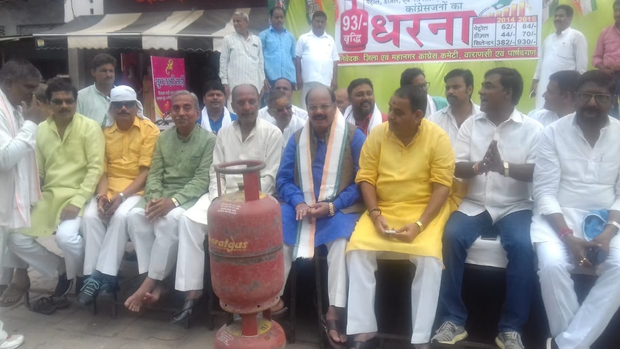 varanasi congress protest against petroleum products inflation