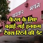आईटीआर
