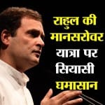 राहुल गांधी