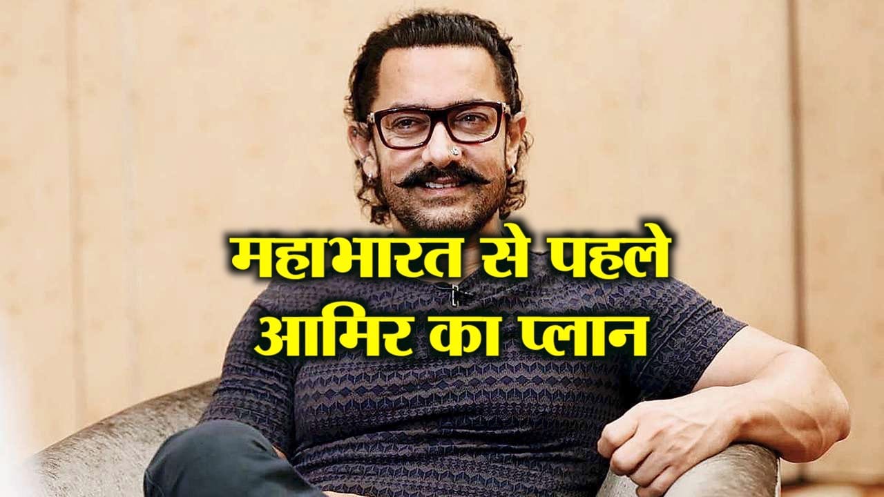 आमिर खान