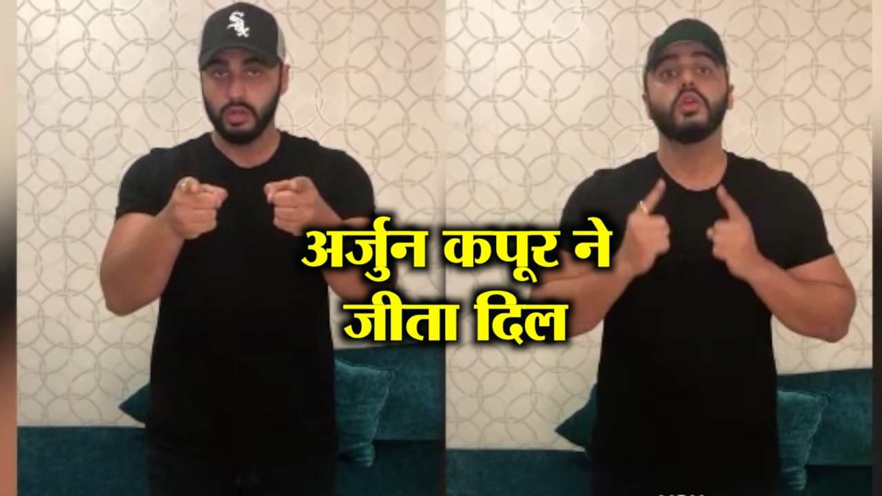 अर्जुन कपूर