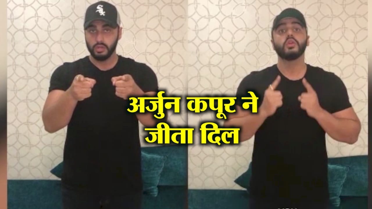 अर्जुन कपूर