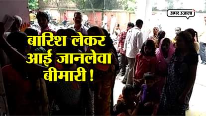 heavy rain sideeffects many people died due to fever in bareilly