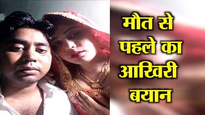 New married couple committed suicide in bijnor