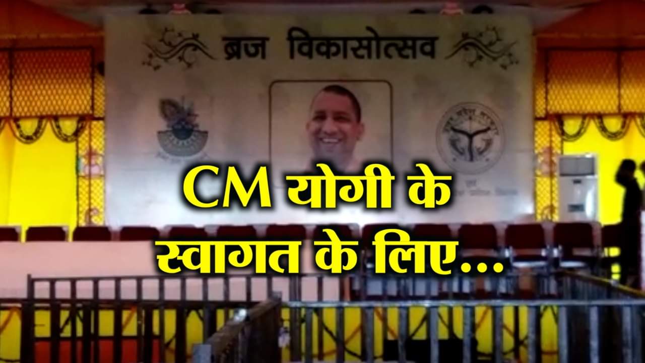 सीएम योगी