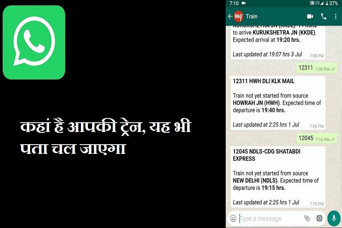 Train live running status and PNR status get from whatsapp