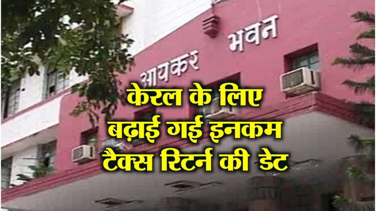 आईटीआर