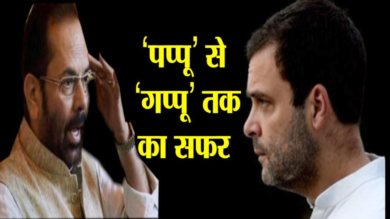 RAHUL GANDHI NAQVI