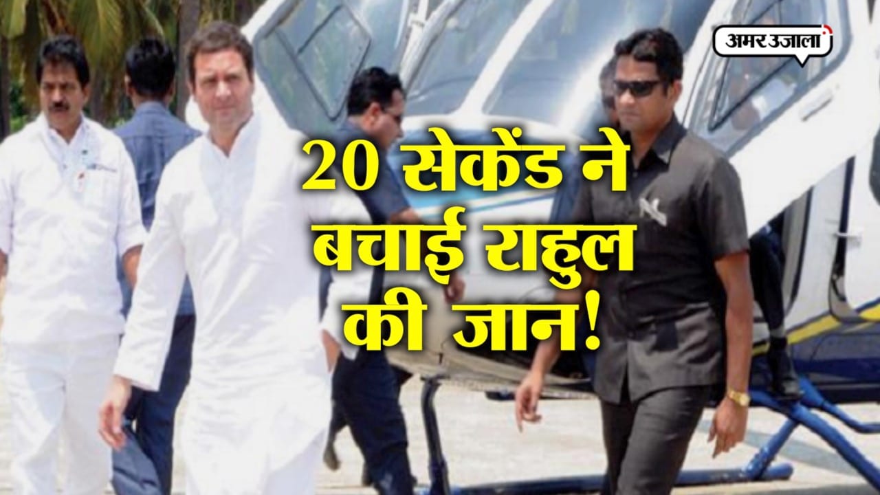 राहुल गांधी