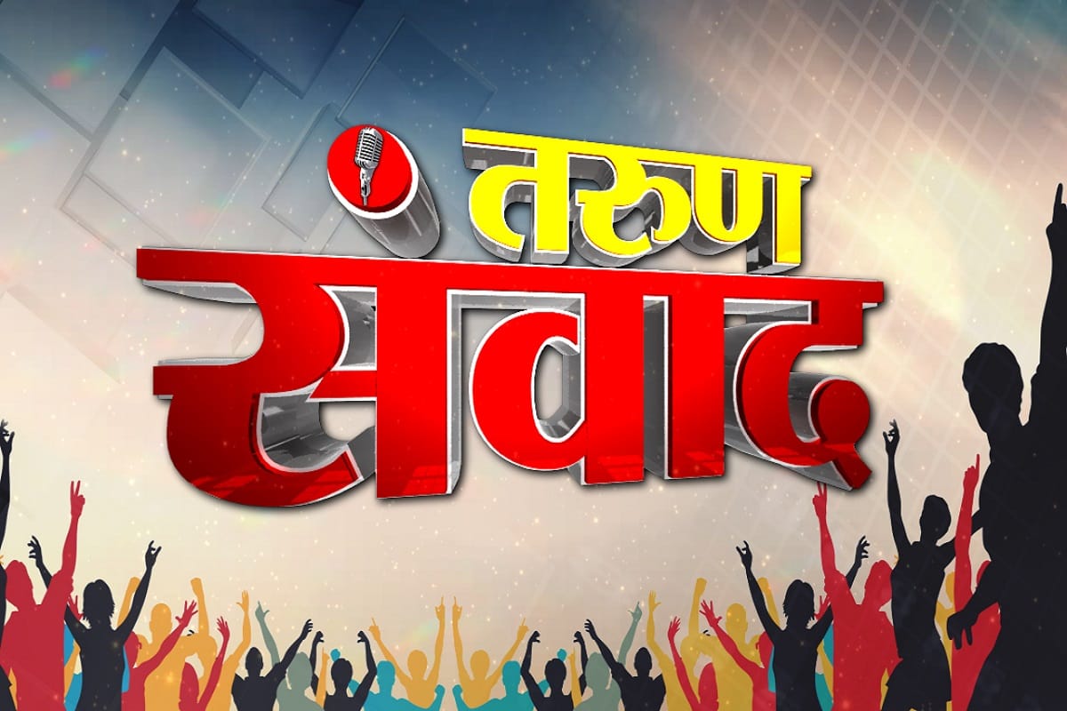 Tarun Samvad: What the teenager groups thinks about Bhima Koregaon Violence