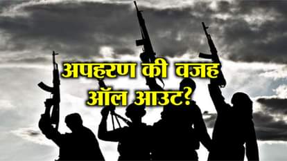 JAMMU KASHMIR TERRORIST KIDNAPPING FAMILY MEMBERS OF POLICE AND SECURITY FORCES, KNOW THE REASON