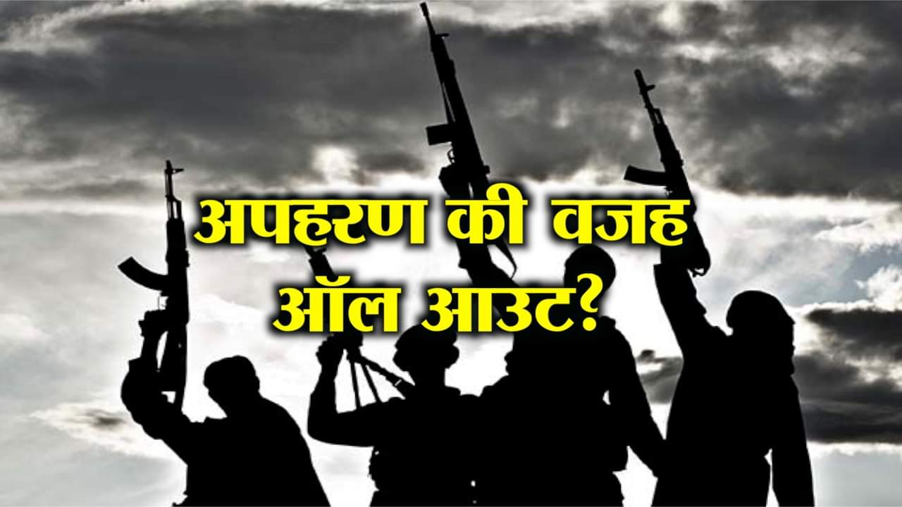 आतंकवादी