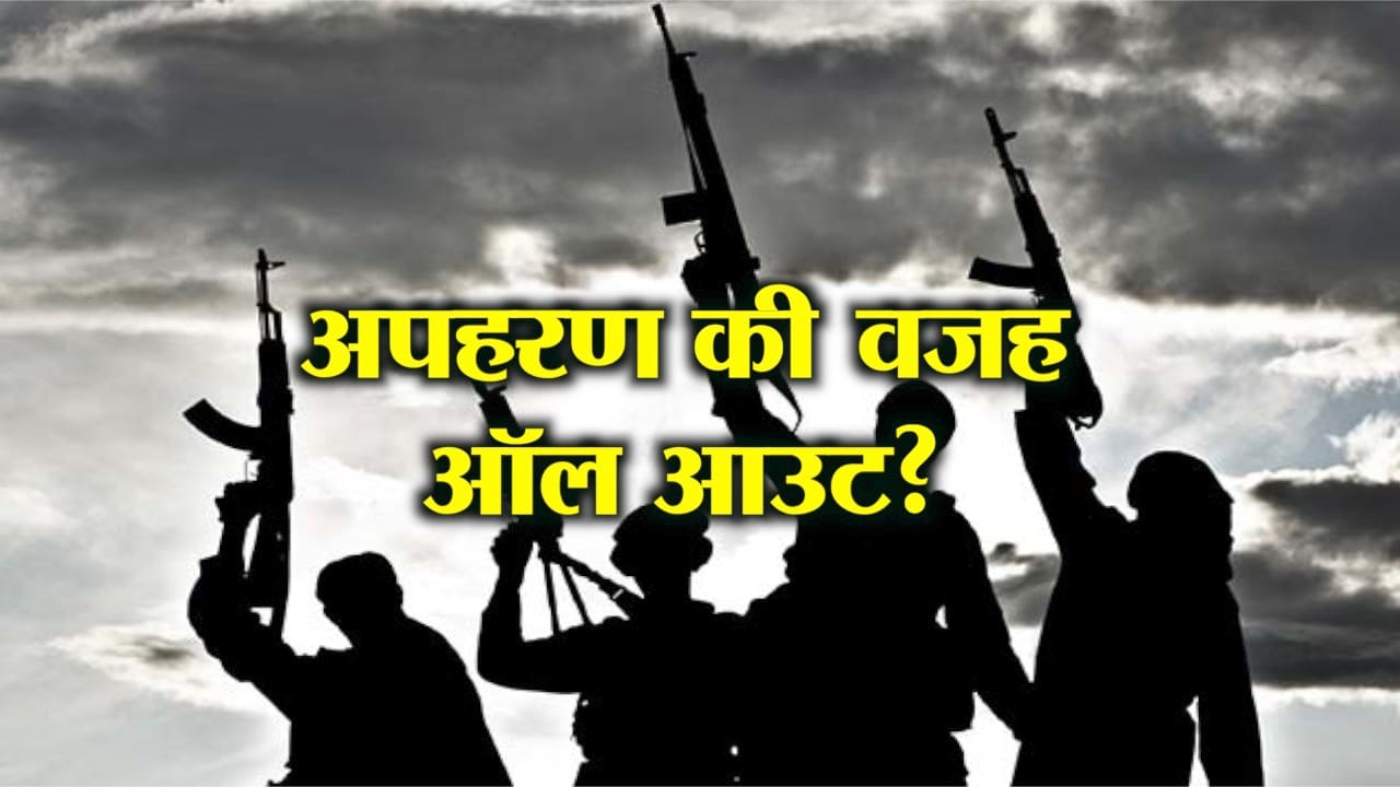 आतंकवादी