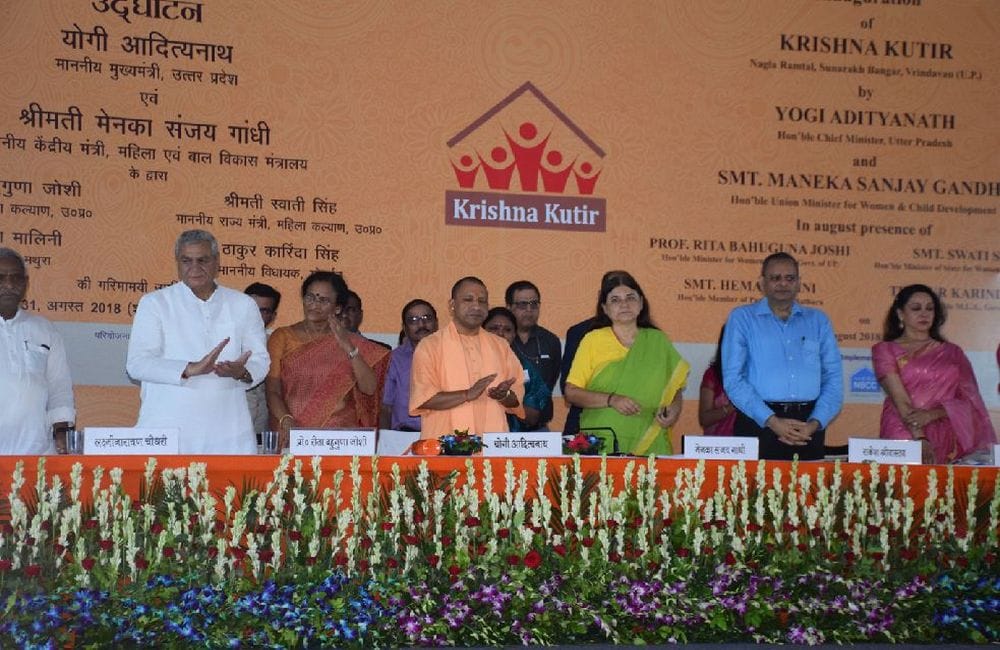 Cm Yogi Adityanath inaugurates women shelter house in vrindavan