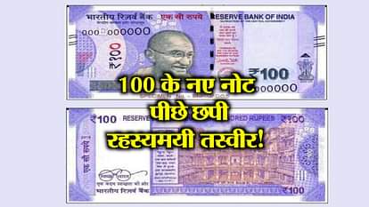 rbi releases new note of 100 rupees
