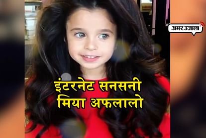 VIDEO: this 5 year old girl has become the internet sensation