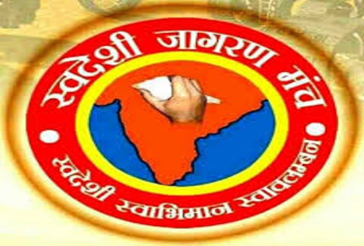 Swadeshi Jagran Manch Writes a letter to the Pm modi against Food Fortification
