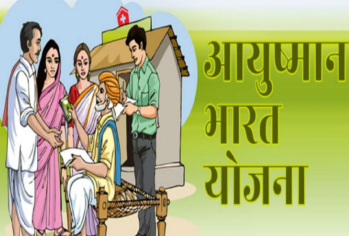 Ayushman scheme trusts government hospitals