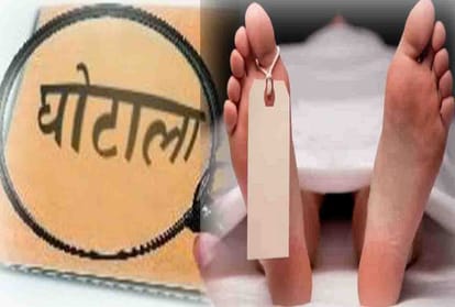 Scam in the Municipal Corporation Kanpur