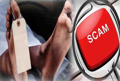 Scam in the Municipal Corporation Kanpur