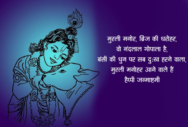 happy krishna janmashtami 2018 send krishna janmashtami wishes images and sms to your friends