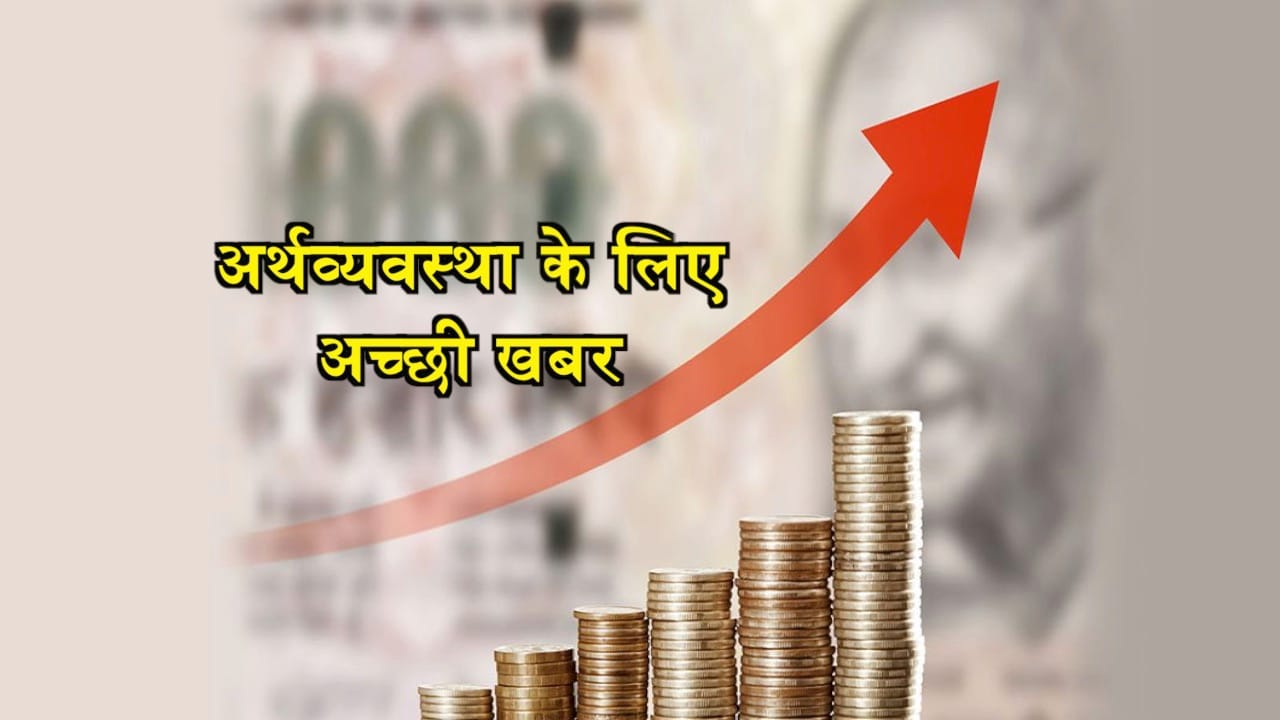 खुश खबर