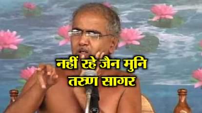 Jain Muni Tarun Sagar passes away at 51