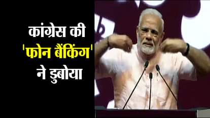 NARENDRA MODI INAUGURATES IPPB INDIAN POST PAYMENT BANK FIRES ON CONGRESS
