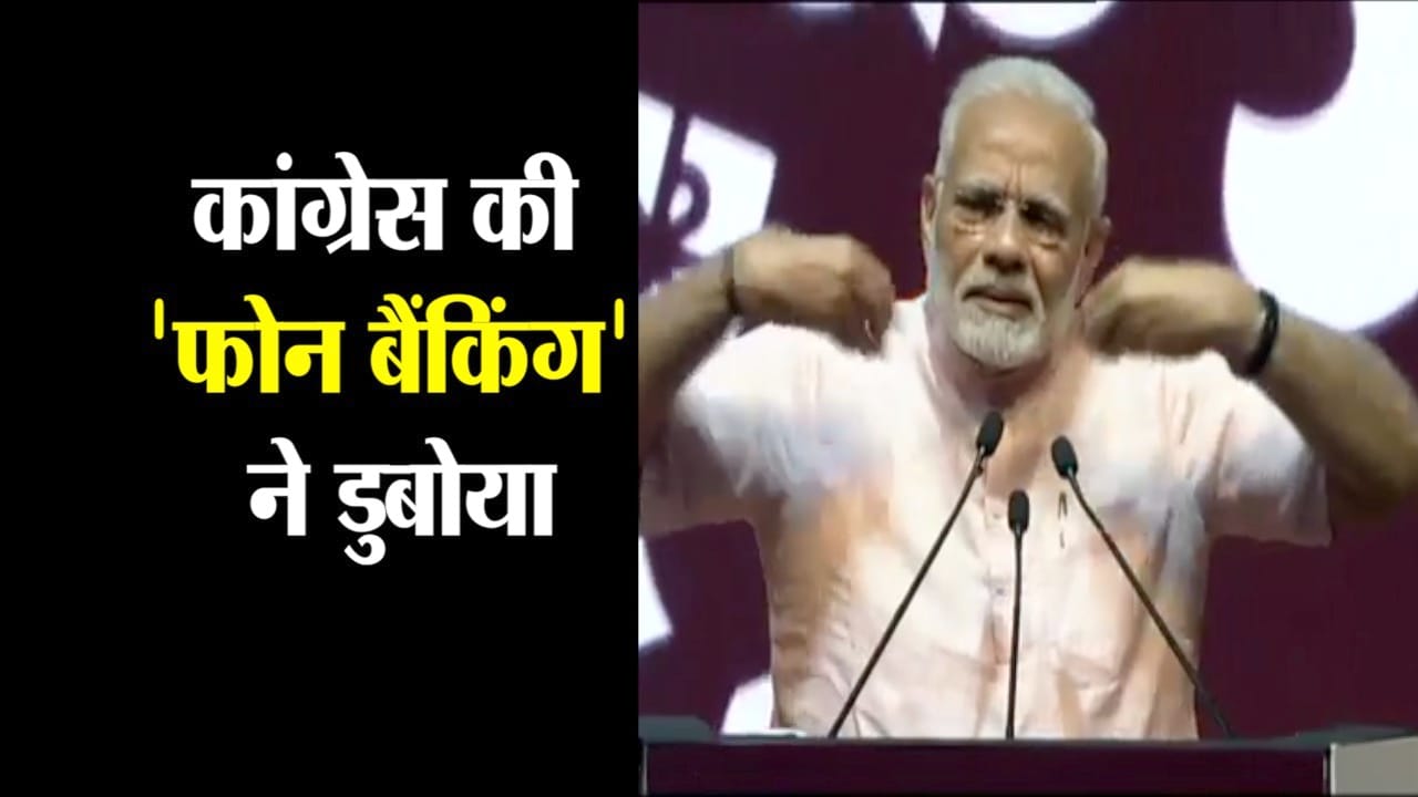 IPPB MODI