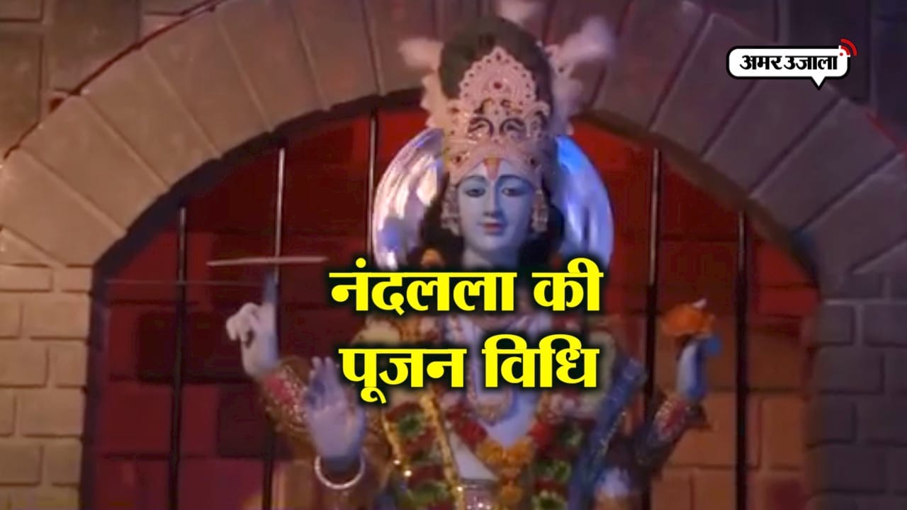 जनमाष्टमी