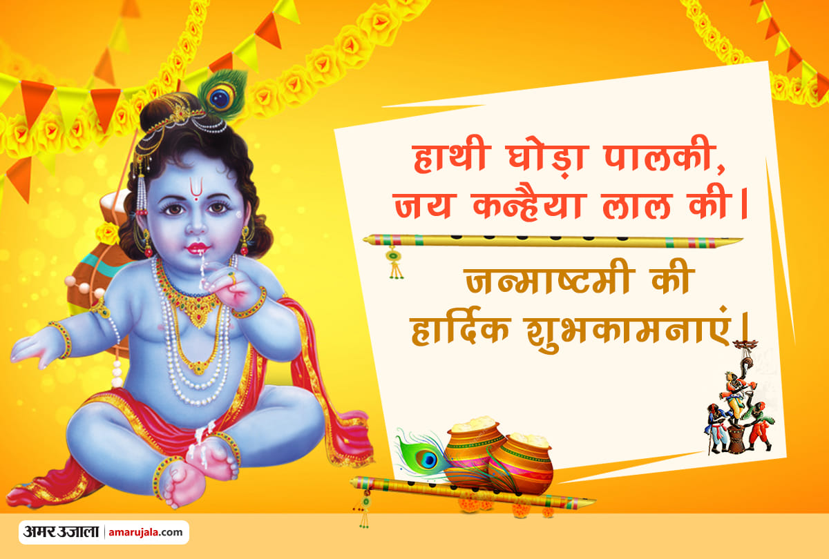 Krishna Janmashtami 2021 Lord Krishna Puja Samagri List Details