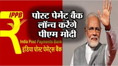 MAJOR NEWS OF SATURDAY INCLUDING PM MODI TO INAUGRATE POST PAYEMENT BANK