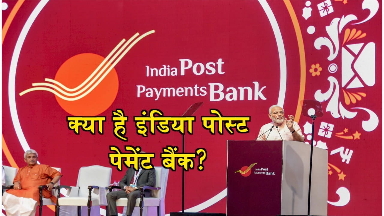 पोस्ट