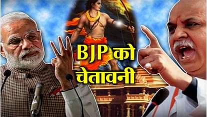 pravin togadiy attacks on bjp and says that will go to ayodhya on 21 october for ram mandir