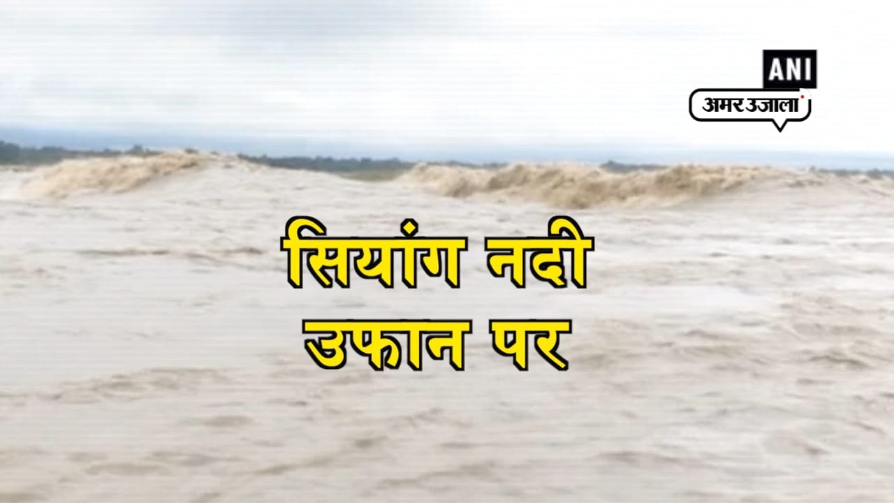सियांग