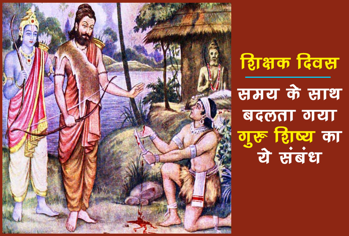 Teachers Day: This relation between Guru and student changed over time