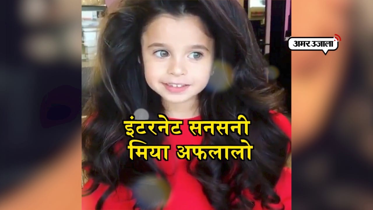 viral video