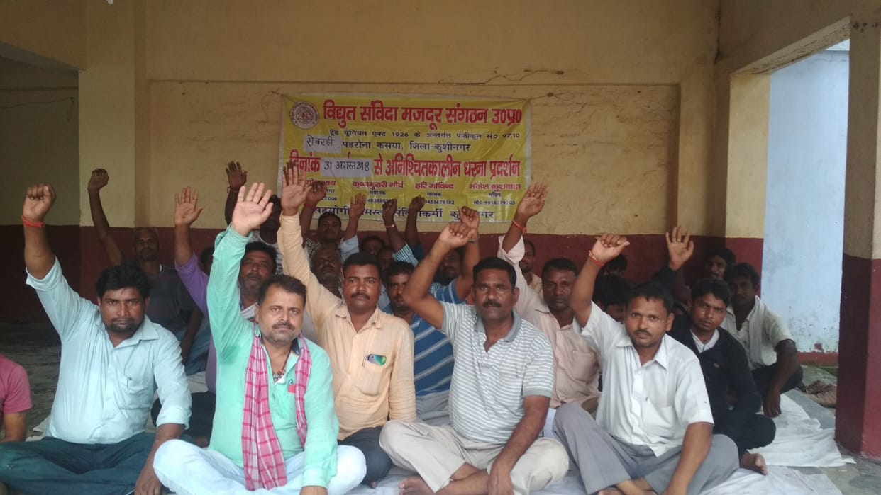 संविदाकर्मियों की हड़ताल, बिजली आपूर्ति पर असर