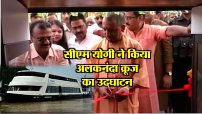 CM YOGI INAUGURATES ALAKNANDA CRUISE IN GANGES VARANSI