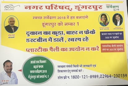dungarpur: where muslim feet roti to cow,two communities are together in cleanliness programmes
