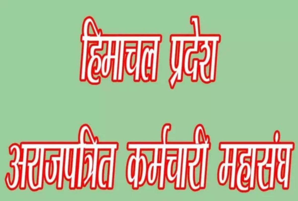 Rift in Himachal Pradesh ArajPatrit karamchari Mahasangh