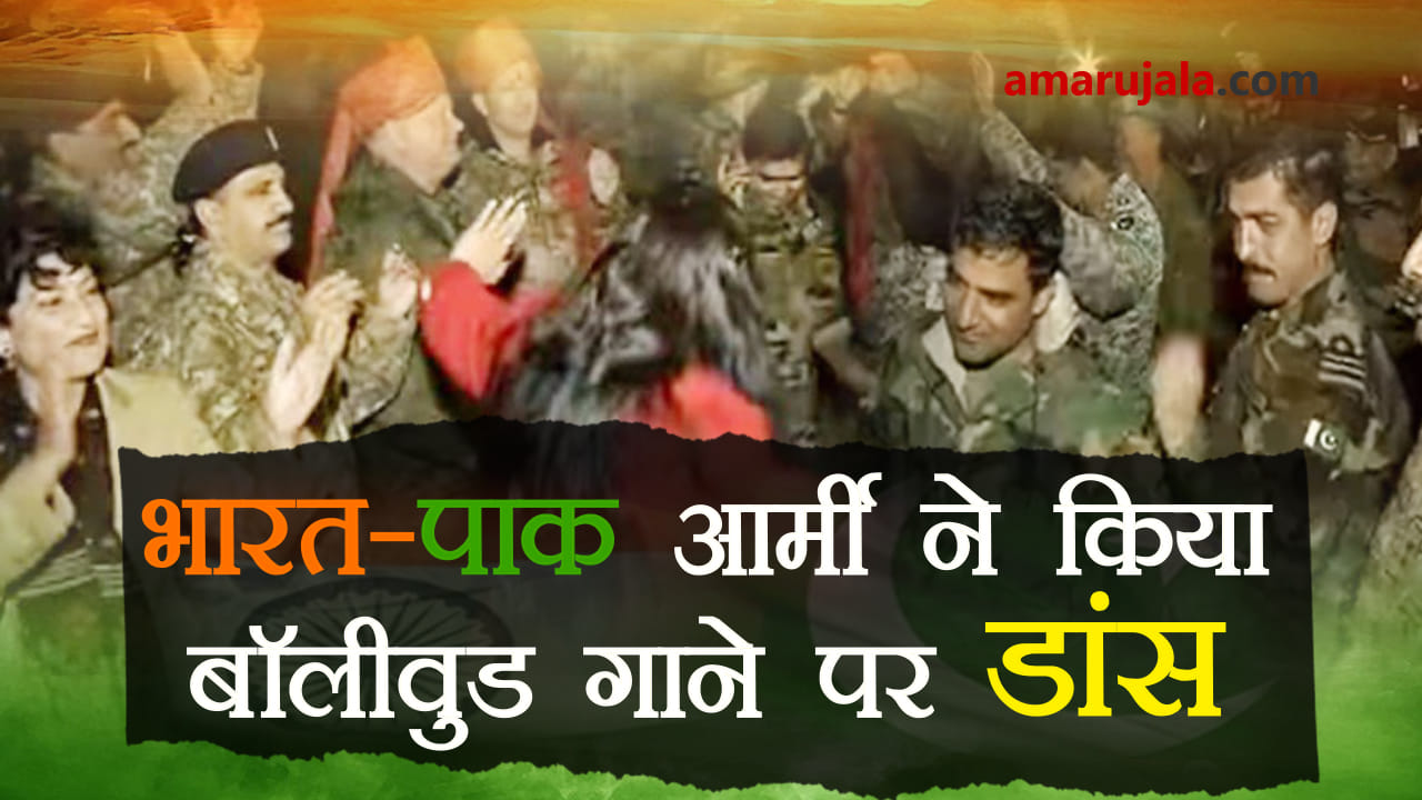 india pak dance