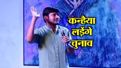 Kanhaiya kumar will contest loksabha election 2019 from begusarai