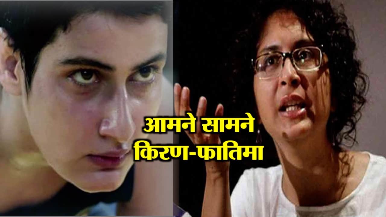 किरण फातिमा