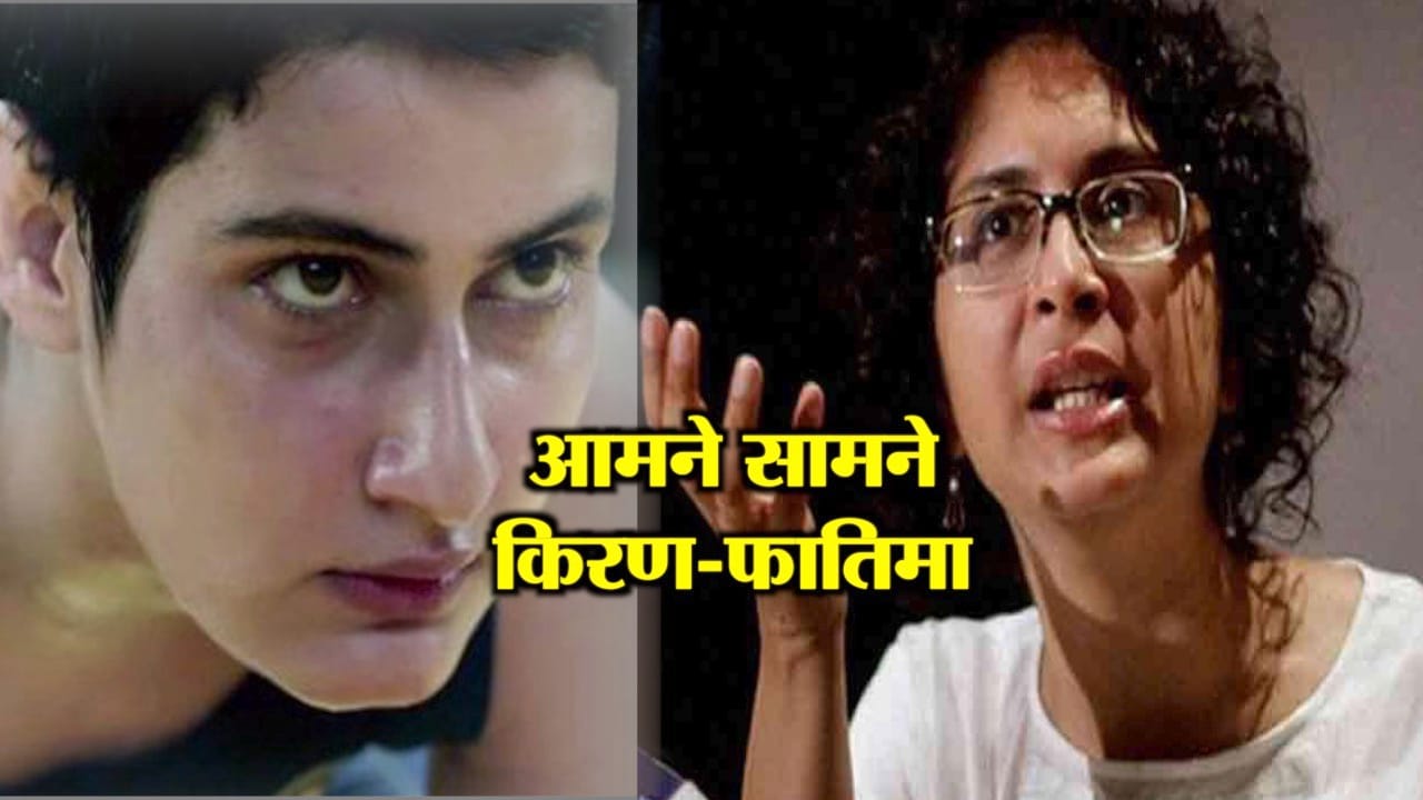 किरण फातिमा